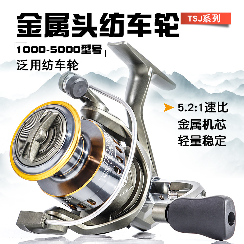 Developing Tank Reel - Carrete de pesca TSJ Metal Spinning,